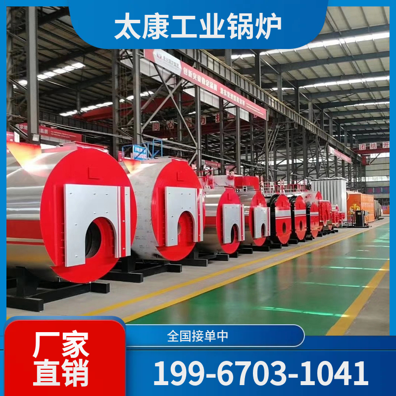 汉中液化气锅炉