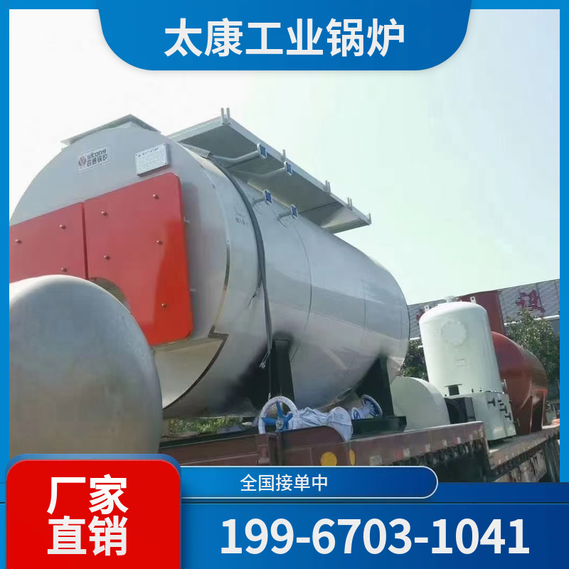 汉中燃煤热水锅炉