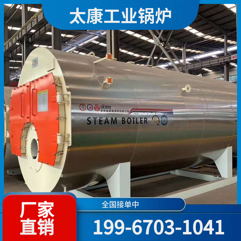 汉中燃气导热油锅炉