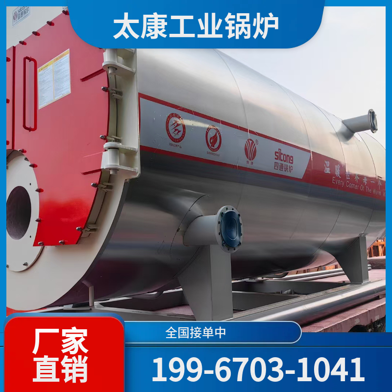 汉中导热油锅炉